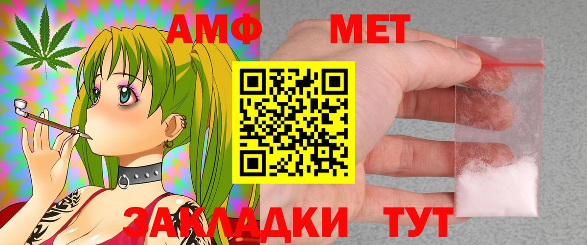 Amphetamine  АМФ 98%  Вход с VPN  АМФ  Алейск 