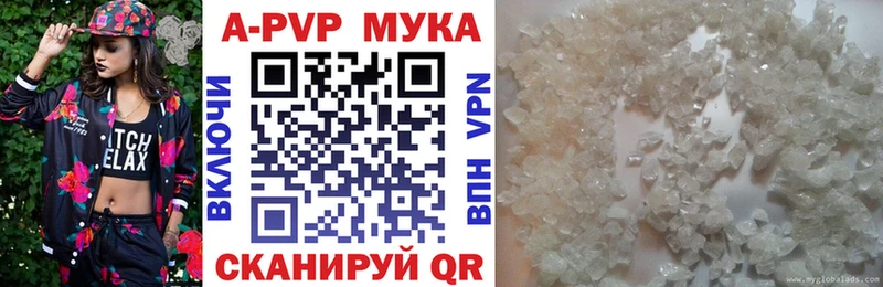 купить наркотики сайты  Алейск  Альфа ПВП кристаллы 