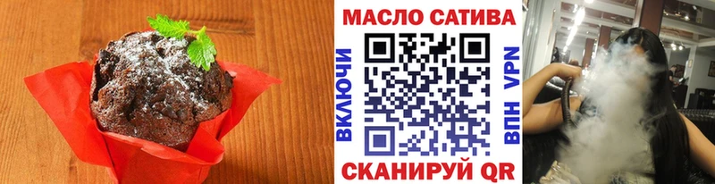 Печенье с ТГК марихуана  купить закладку  Алейск 
