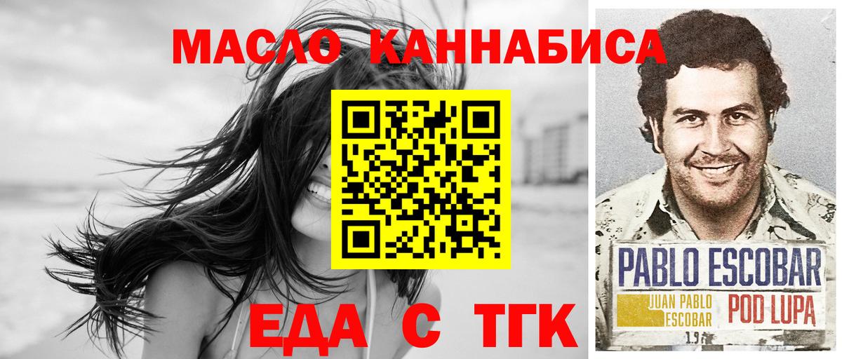 Алейск  Canna-Cookies конопля  Вход с VPN 