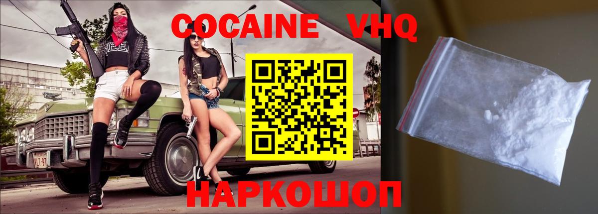 КОКАИН 99%  COCAIN Эквадор  купить закладку  Вход с VPN  Алейск 