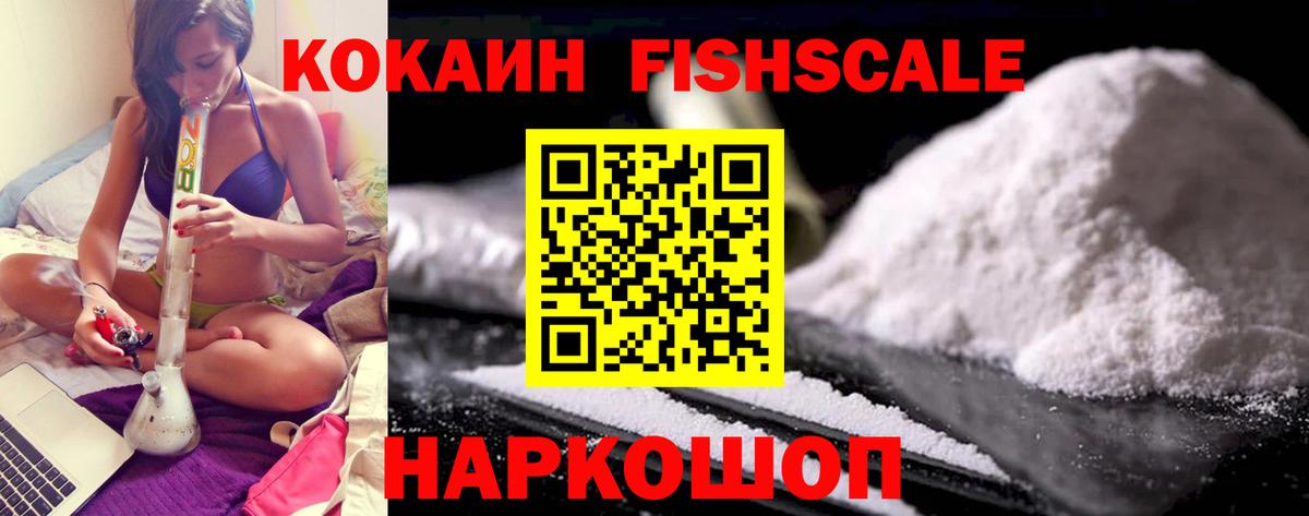 Cocaine 99% Алейск