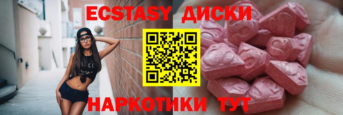 Ecstasy 99%  Экстази ешки  Вход с VPN  Ecstasy  Алейск 