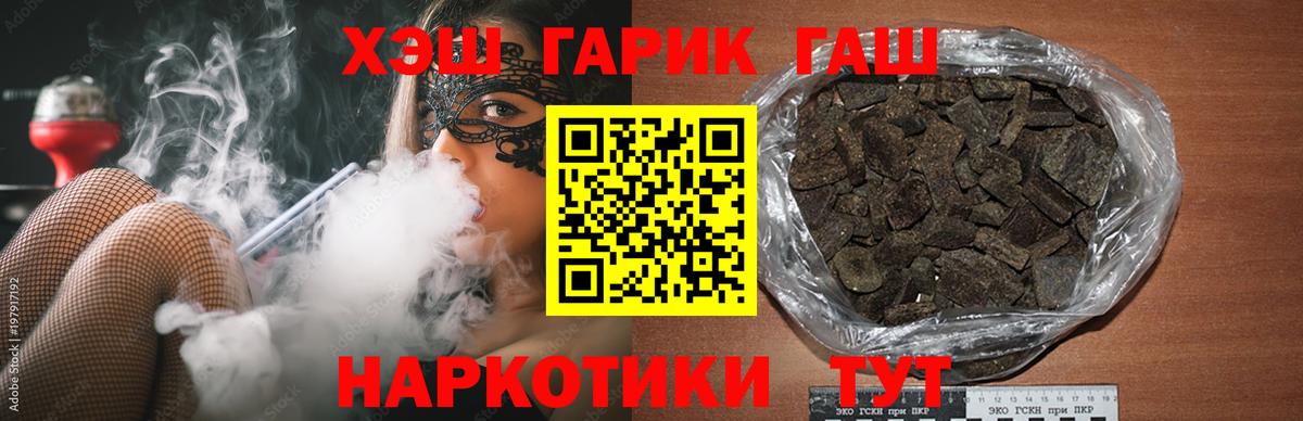 Гашиш Изолятор  ГАШ  Алейск  Вход с VPN  ГАШ гарик 