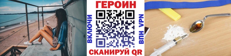 ГЕРОИН VHQ  где найти   Алейск 