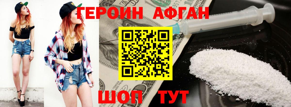 Героин  Вход с VPN  Алейск  ГЕРОИН белый 