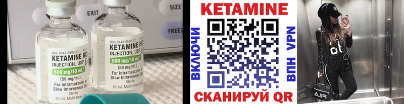 Кетамин VHQ Алейск