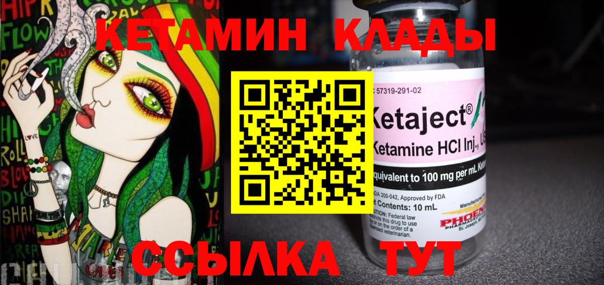 Кетамин VHQ  Вход с VPN  Алейск 