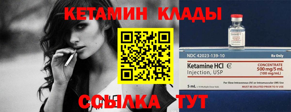 КЕТАМИН ketamine Алейск