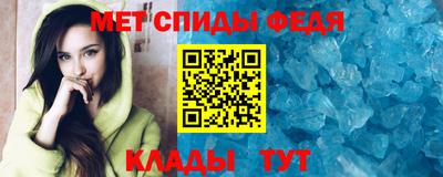 спиды Братск