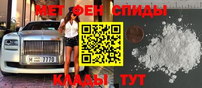 спиды Братск