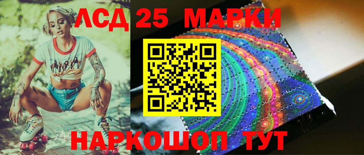 ЛСД экстази кислота Алейск