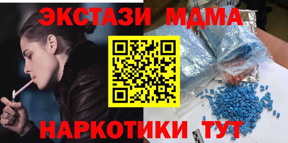 МДМА кристаллы  MDMA VHQ  Алейск  Вход с VPN 
