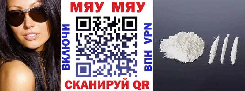 МЕФ кристаллы  Алейск 