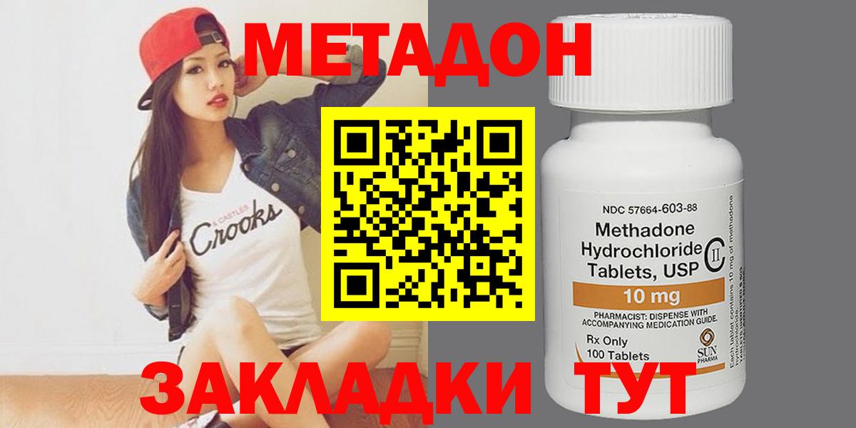 МЕТАДОН кристалл  Вход с VPN  Алейск  МЕТАДОН белоснежный 