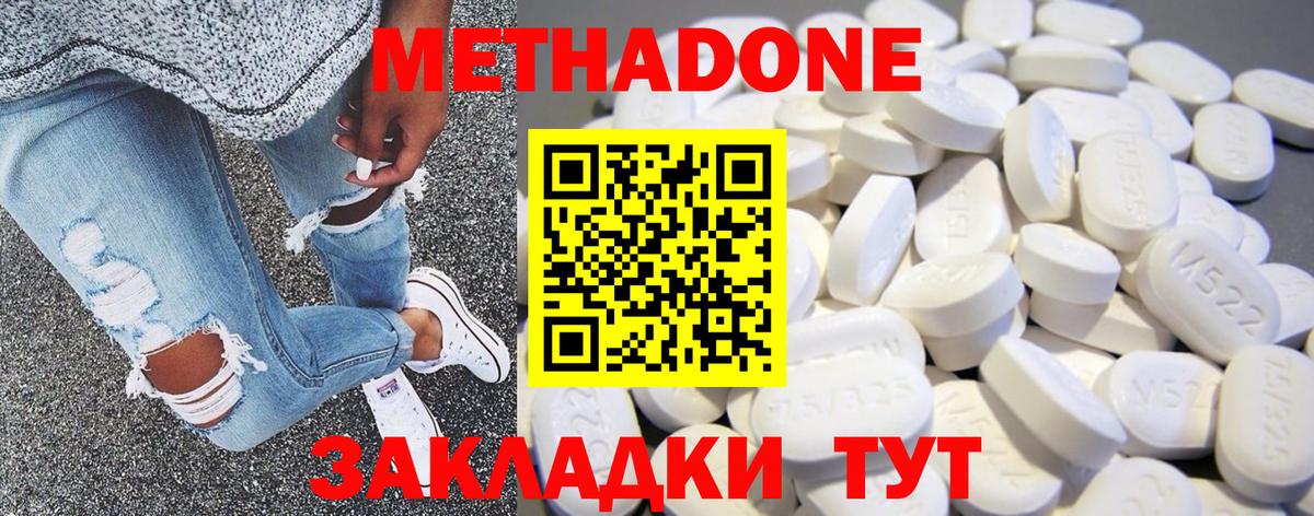 Метадон VHQ Алейск
