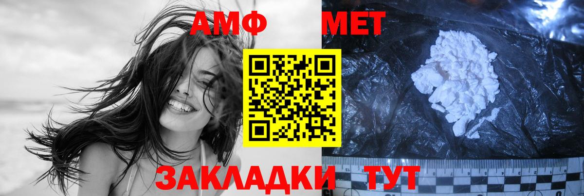 МЕТАМФЕТАМИН Methamphetamine Алейск