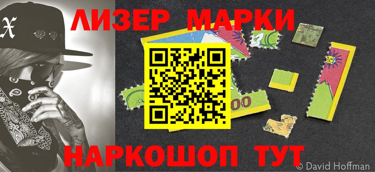 Марки 25I-NBOMe 1,5мг Алейск