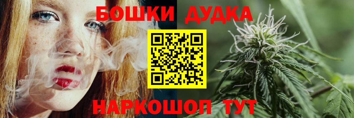 Алейск  Бошки Шишки конопля  Канабис AK-47  Вход с VPN  Конопля семена  МАРИХУАНА THC 21% 